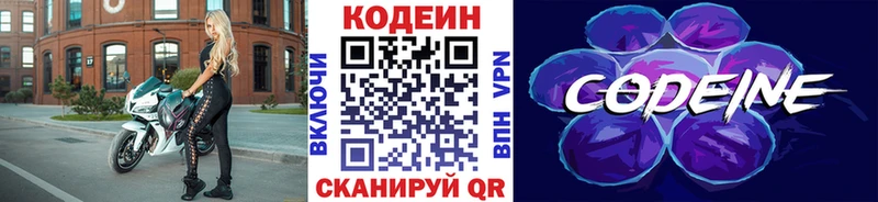 Купить закладки  Верхотурье  Codein Purple Drank 