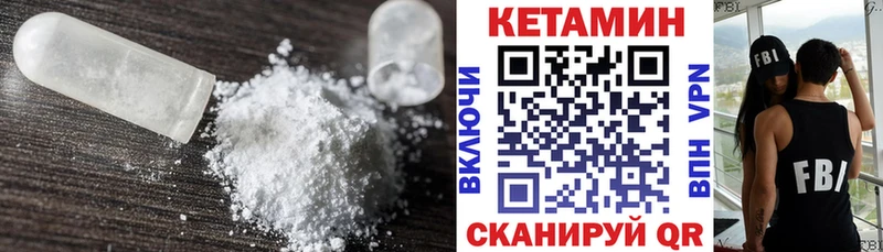 Купить закладки  Верхотурье  КЕТАМИН VHQ 