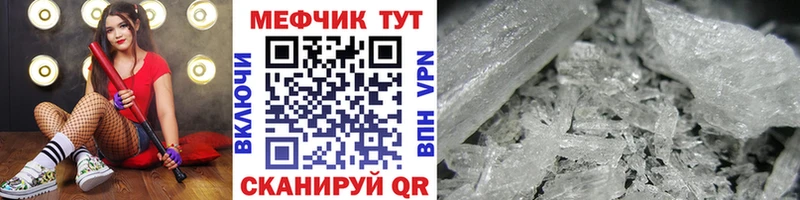 Меф VHQ  Купить  Верхотурье 
